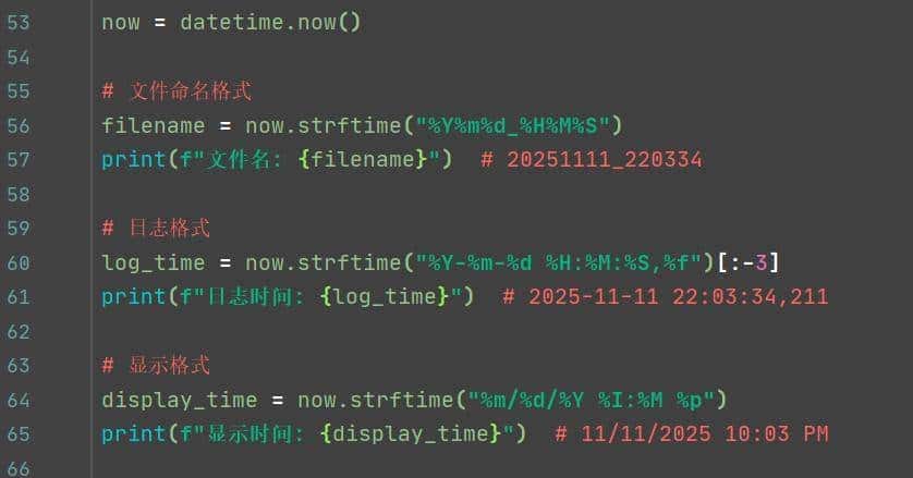 Python学习【34】：python日期时间与时区的格式化处理