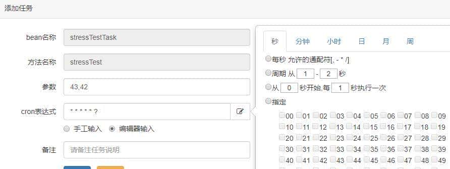 基于JMeter的性能压测平台实现