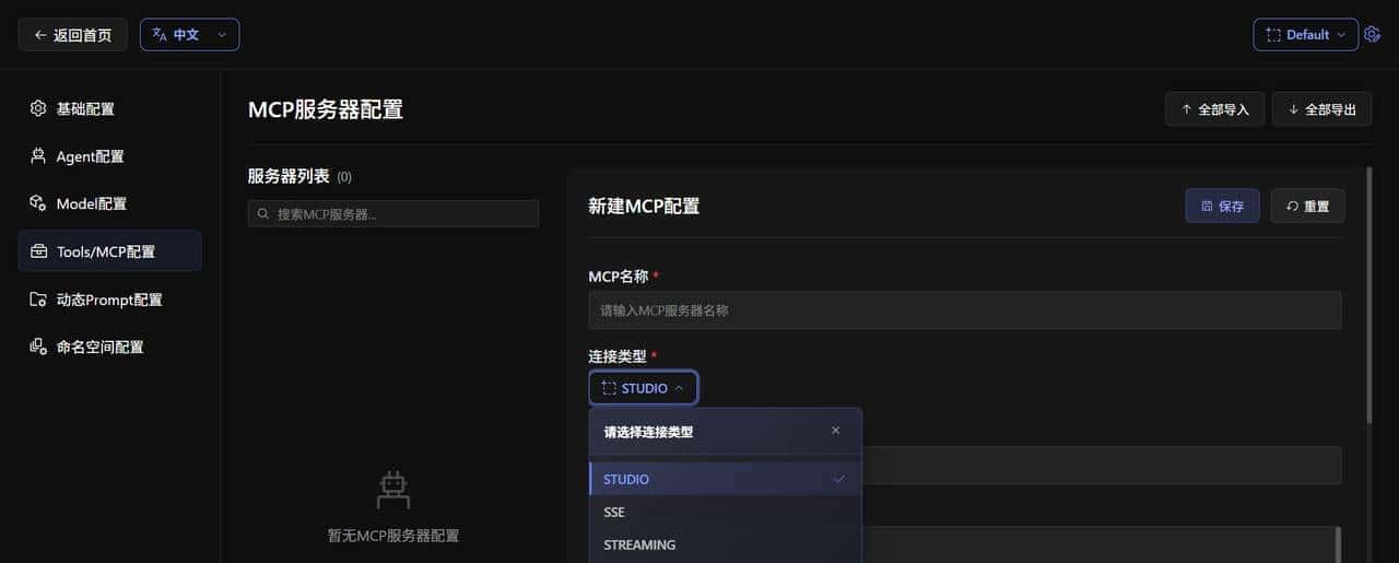 JManus 智能体平台：从通用 AI Agent 到企业级开发平台的演进