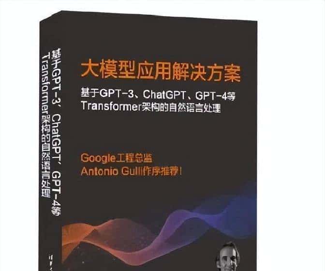 自学大模型必看的12本书籍:理清学习逻辑