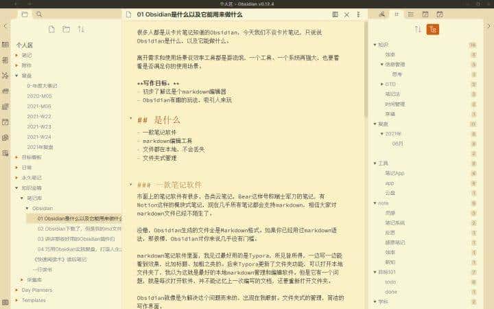 有什么好用的markdown编辑器？