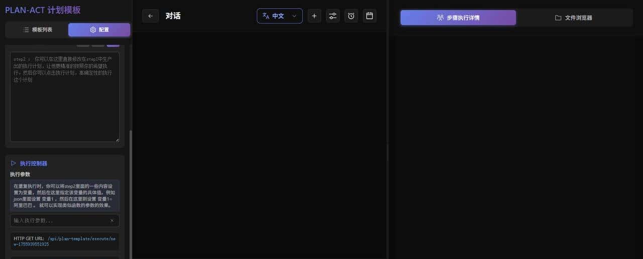 JManus 智能体平台：从通用 AI Agent 到企业级开发平台的演进