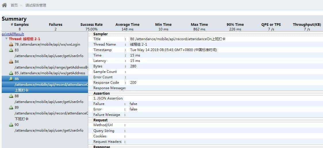 基于JMeter的性能压测平台实现