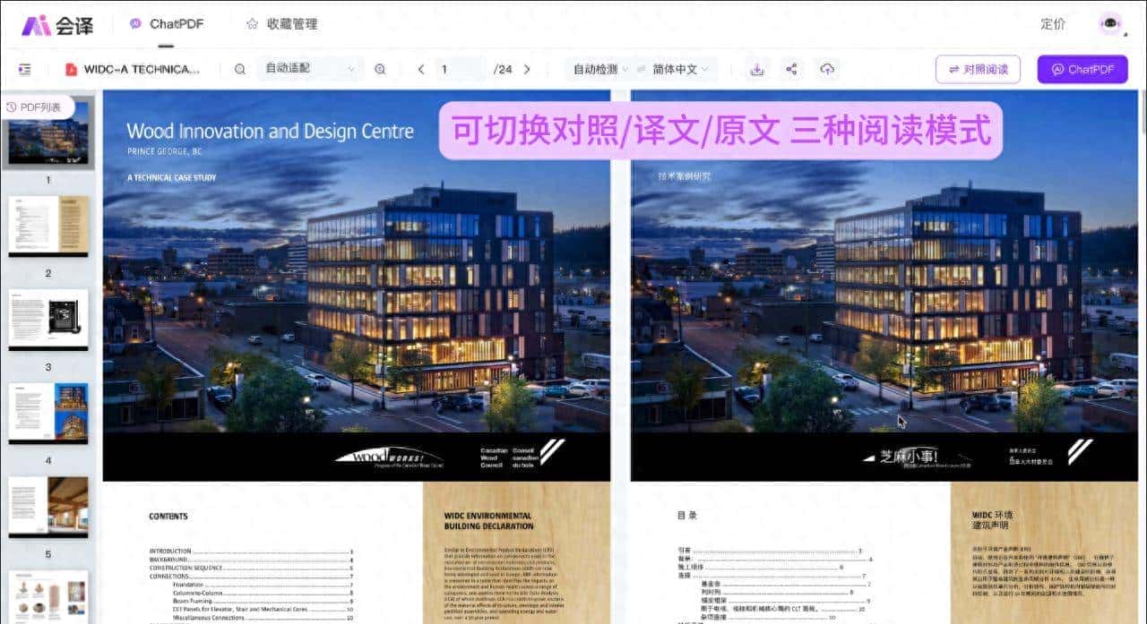 拖进去就能翻?五大PDF翻译工具横评,看谁才是真正能打 - 鹿快