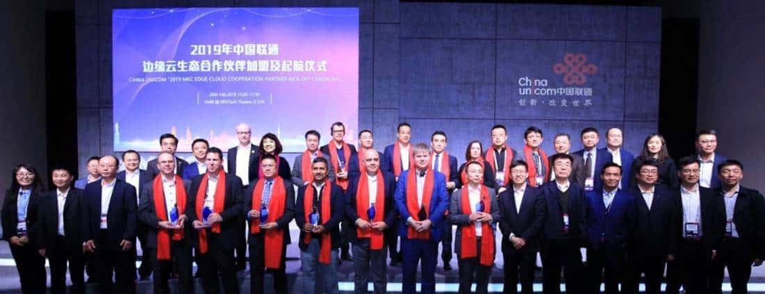 中国联通MEC边缘云风生水起