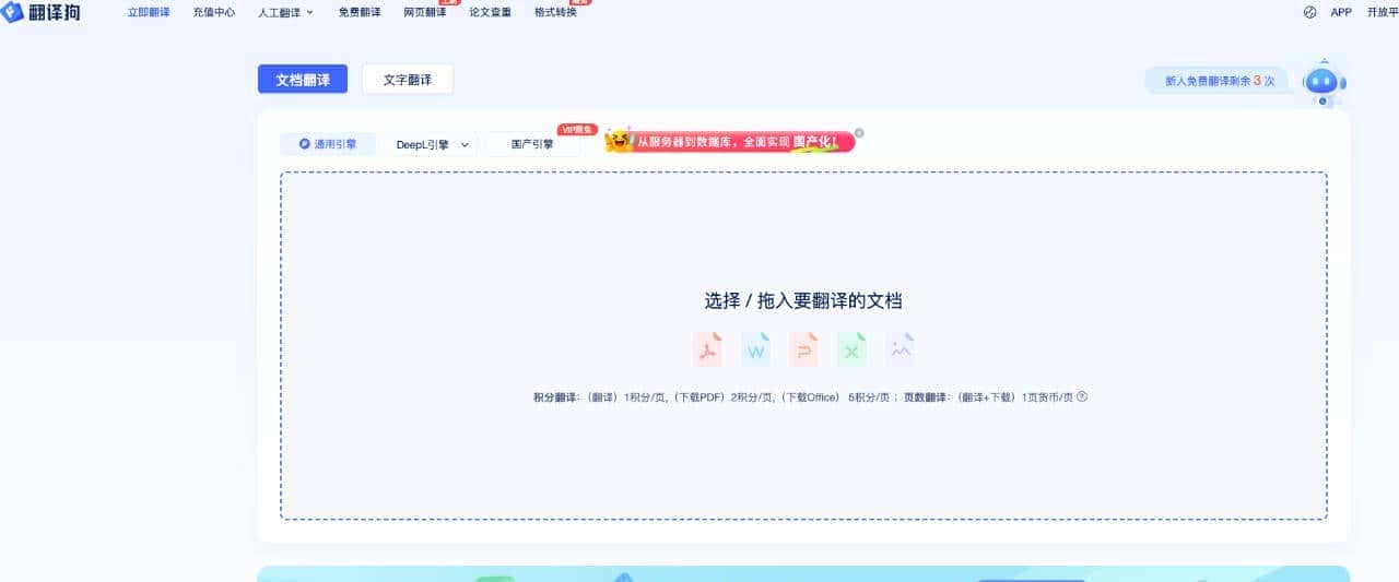 拖进去就能翻？五大PDF翻译工具横评，看谁才是真正能打