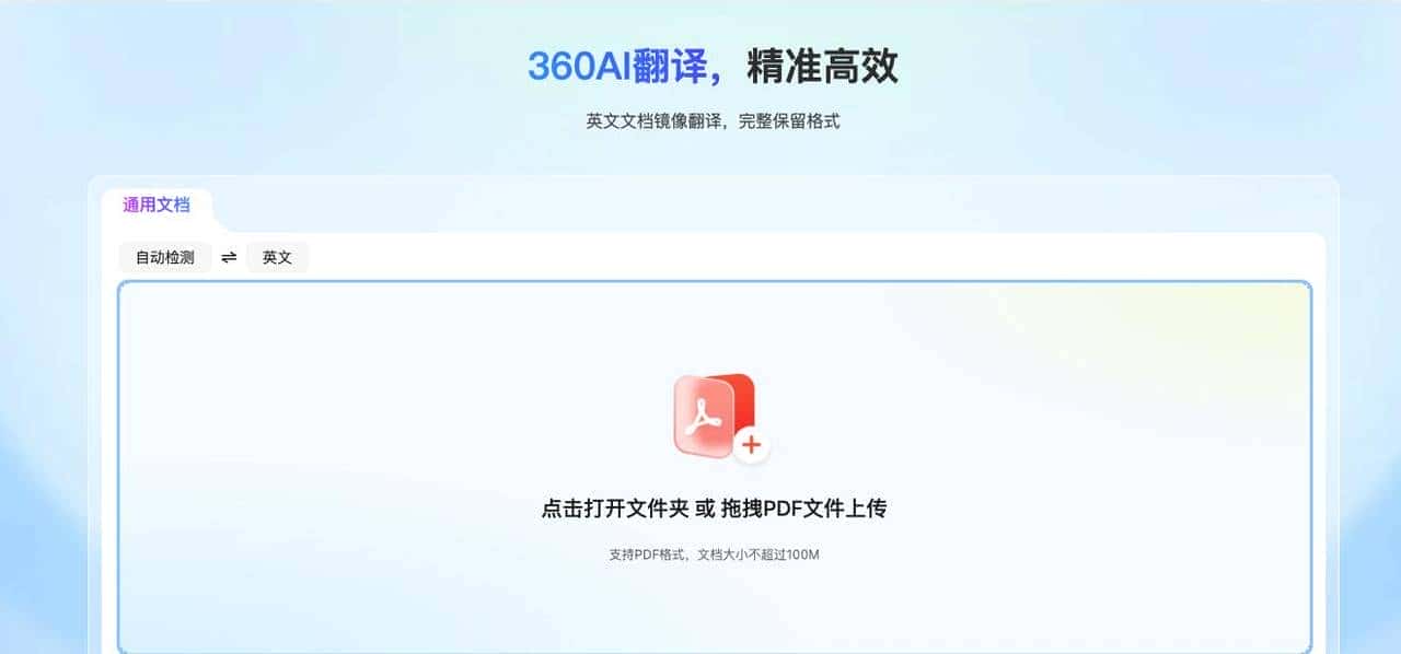 拖进去就能翻？五大PDF翻译工具横评，看谁才是真正能打