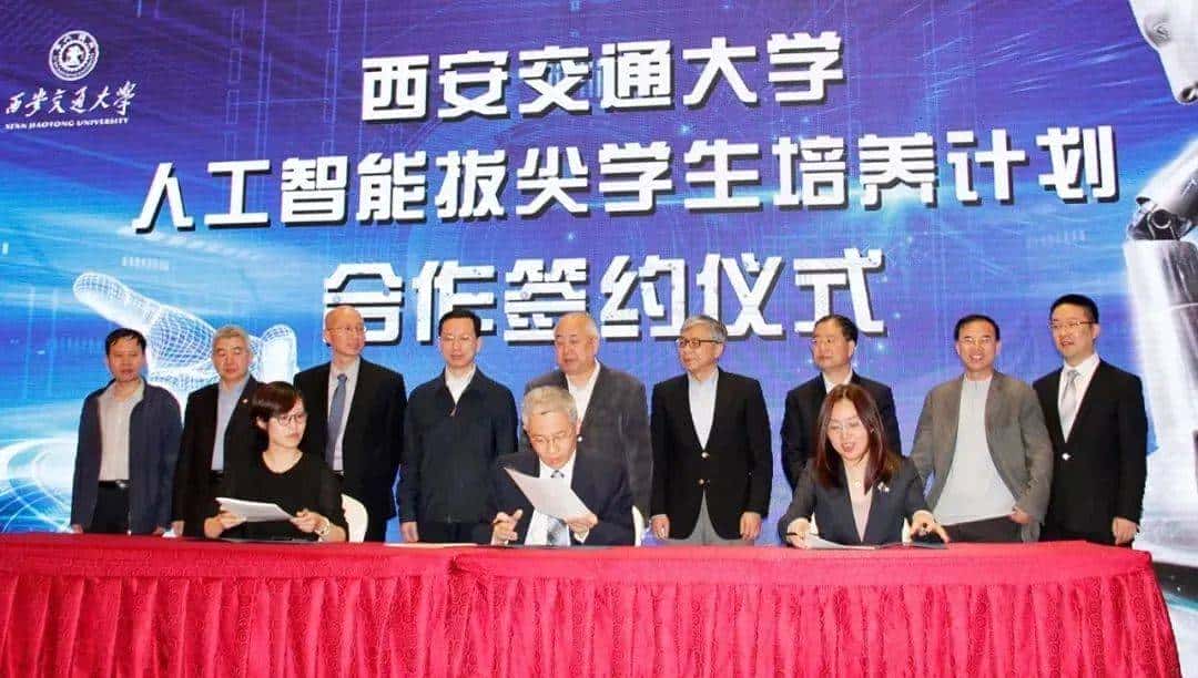 硬核实力！西安交大人工智能学科到底有多强？