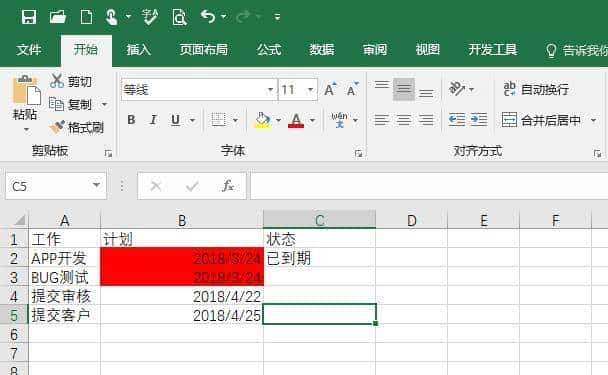 拒绝拖延症 用Excel随时追踪工作状态 - 鹿快