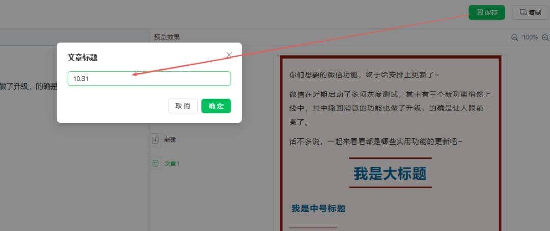 免费的markdown编辑器上线了~