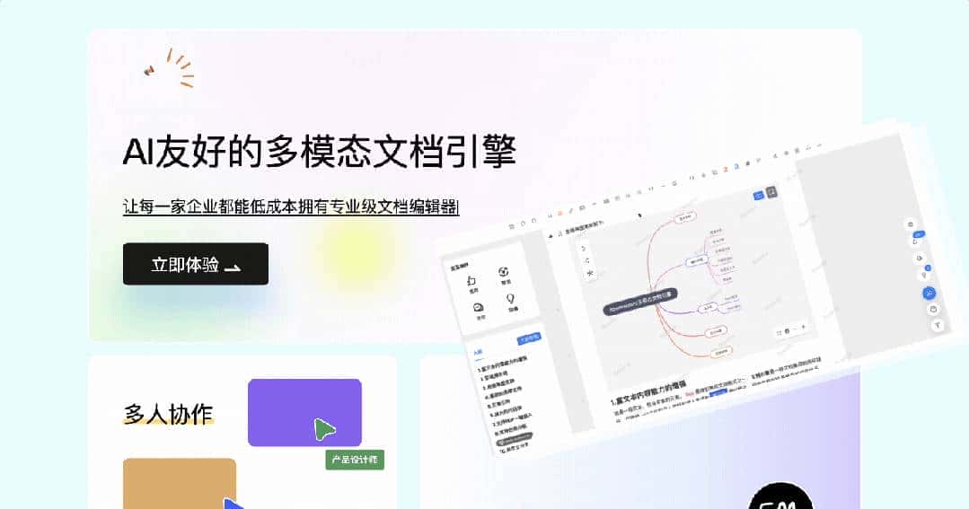 无需 OCR！一款基于大模型的开源文档结构化提取方案——DocExt