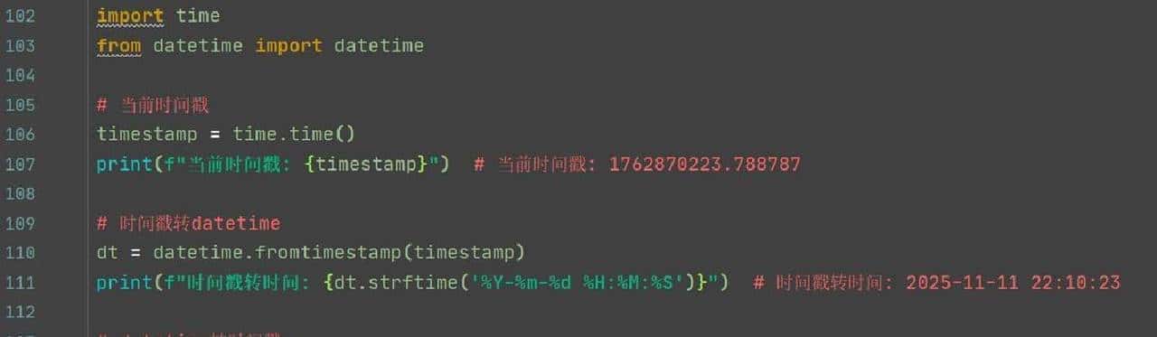Python学习【34】：python日期时间与时区的格式化处理