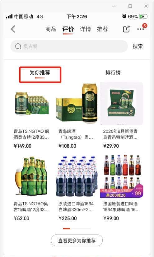 悟了，电商的千人千面系统，原来还可以这么搞