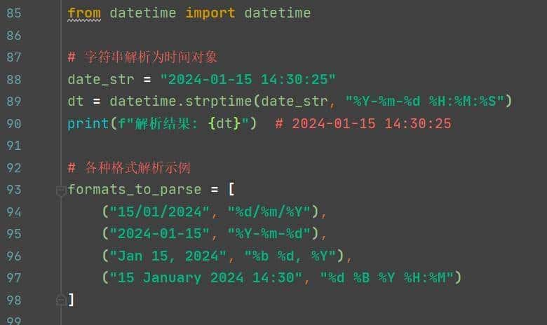 Python学习【34】：python日期时间与时区的格式化处理