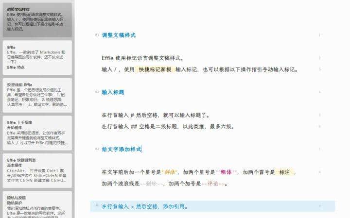 有什么好用的markdown编辑器？