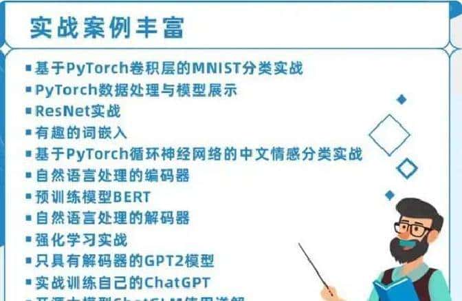 自学大模型必看的12本书籍:理清学习逻辑