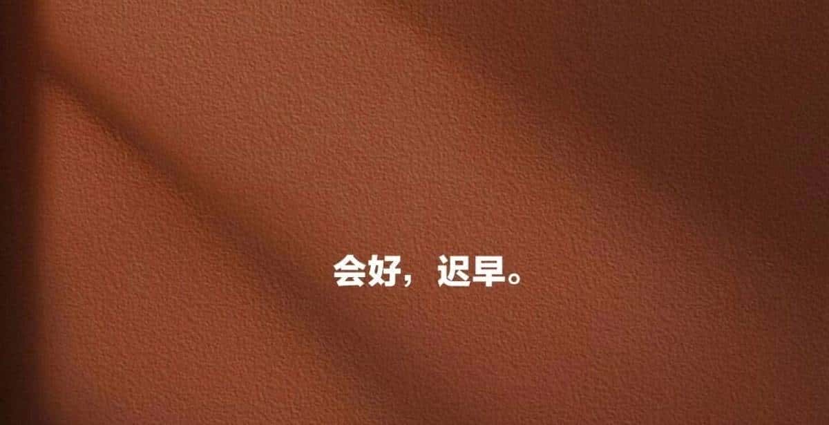 写给弄丢自己的你