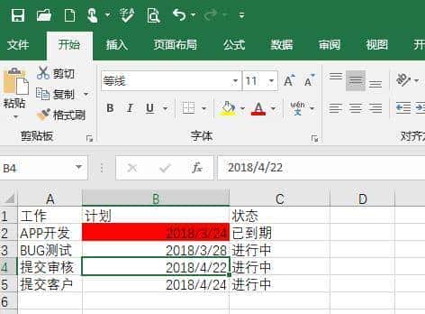 拒绝拖延症 用Excel随时追踪工作状态