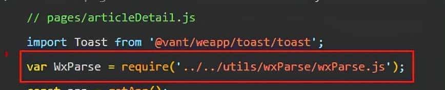 微信小程序整合wxParse以显示富文本内容