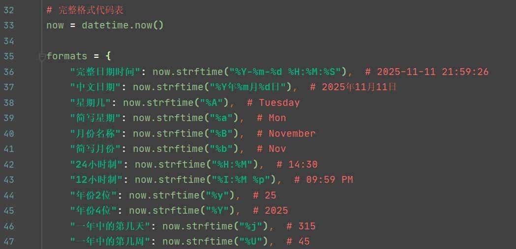 Python学习【34】：python日期时间与时区的格式化处理