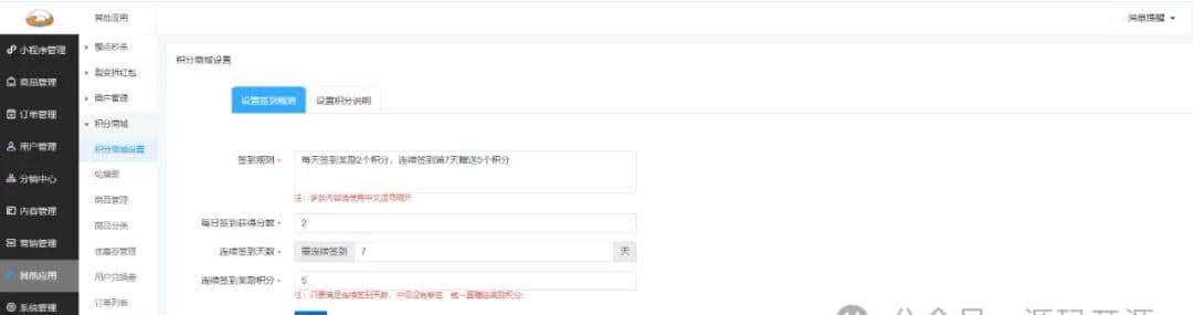 【开源】电商小程序