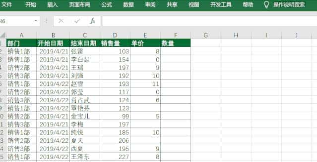 Excel中常见的5个错误值