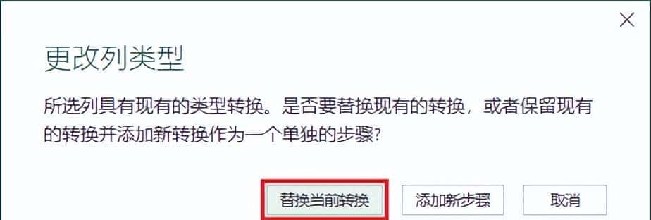 如何用 Excel 的 Power Query 计算两个日期之间相差几个星期？