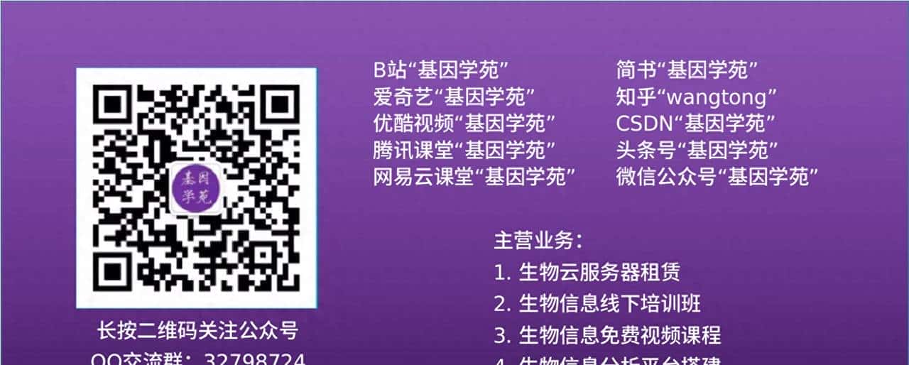 mac电脑能做生物信息吗？ - 鹿快