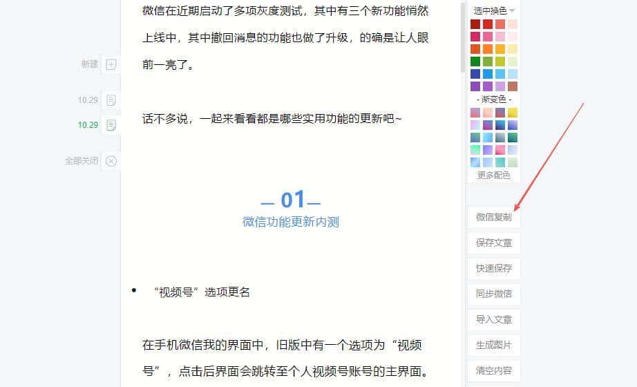 免费的markdown编辑器上线了~