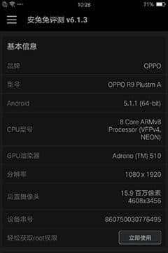 长续航闪拍利器 OPPO R9 Plus真机评测