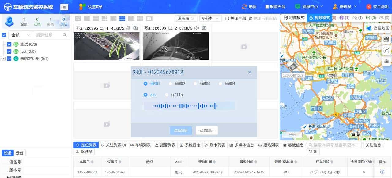 JT808,JT1078 —— AAC编码 —— 部标机语音对讲Java实现