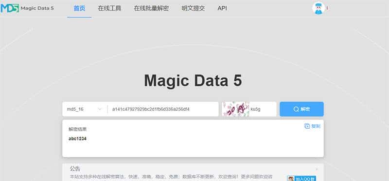 md5算法不可逆，为啥网上许多网站声称可以解密md5