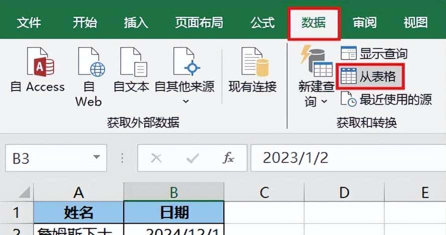 如何用 Excel 的 Power Query 计算两个日期之间相差几个星期？