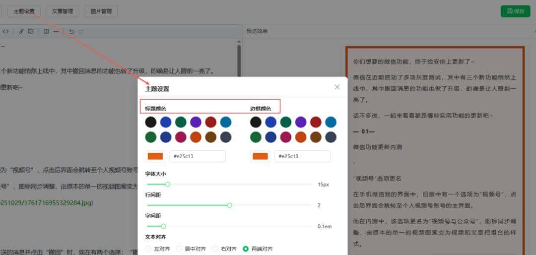免费的markdown编辑器上线了~