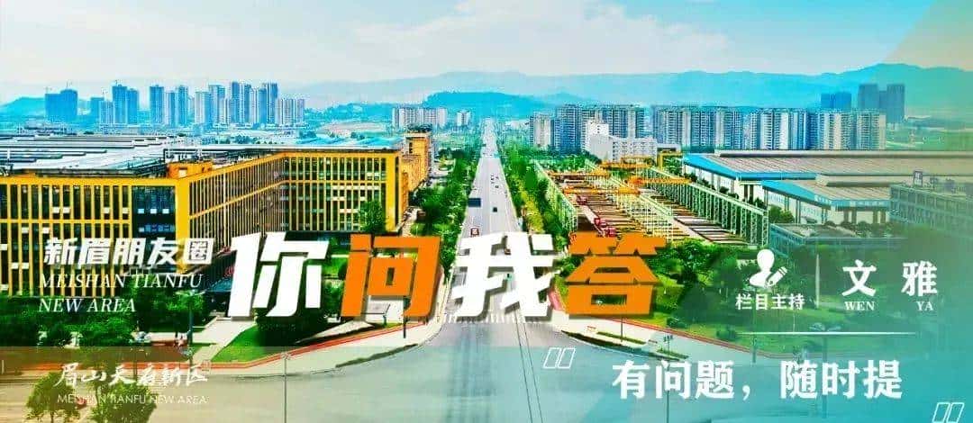 眉山天府新区最新招聘需求来啦！