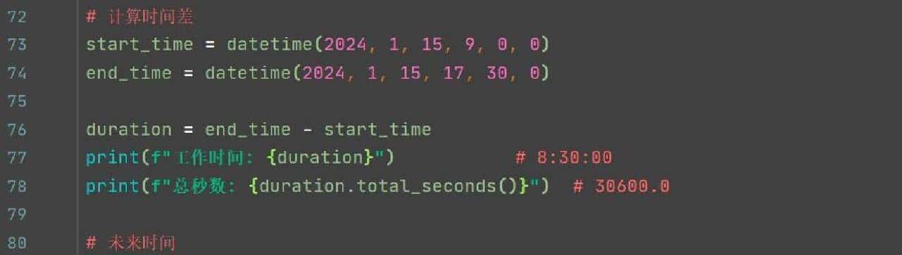 Python学习【34】：python日期时间与时区的格式化处理