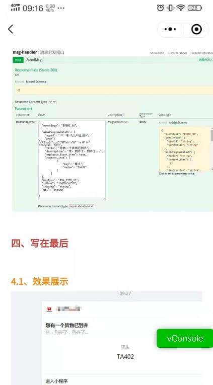 微信小程序整合wxParse以显示富文本内容