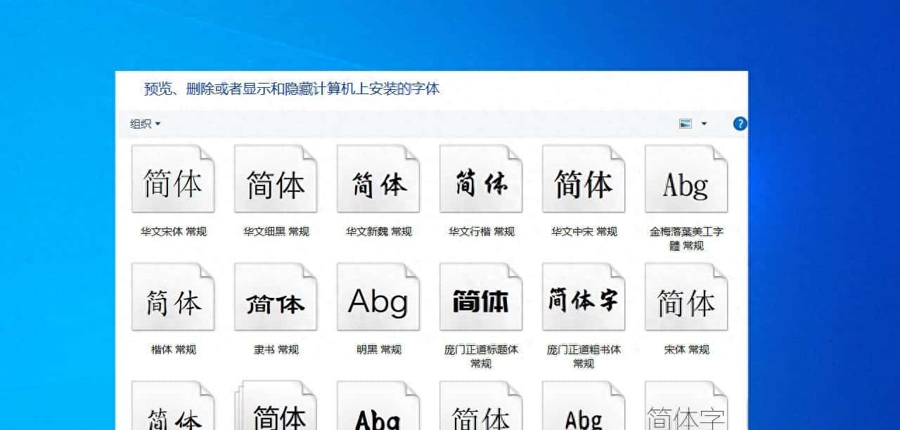 厌倦了默认系统字体?这是在Win10上进行更改的方法 - 鹿快
