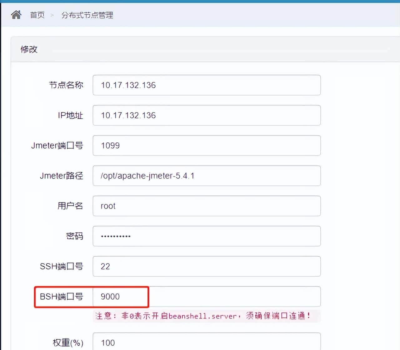 基于JMeter的性能压测平台实现