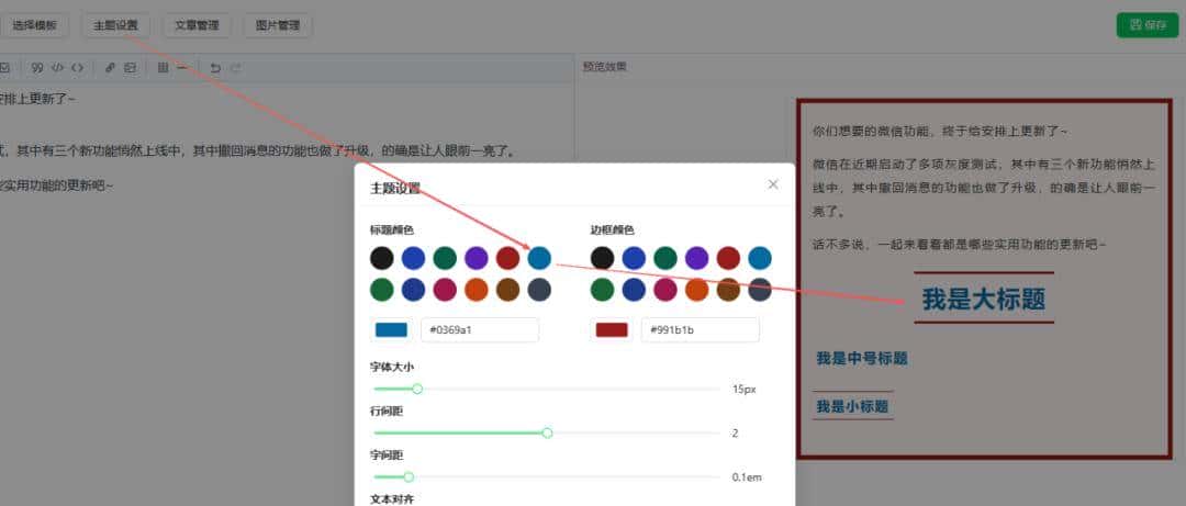 免费的markdown编辑器上线了~