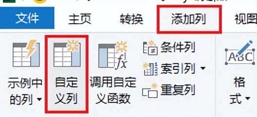 如何用 Excel 的 Power Query 计算两个日期之间相差几个星期？