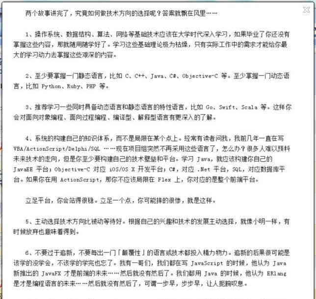 富搞金融,穷学IT。进军IT行业推荐学习路线图 - 鹿快