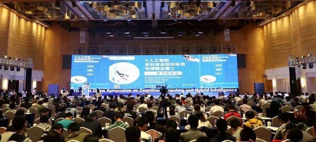 硬核实力！西安交大人工智能学科到底有多强？