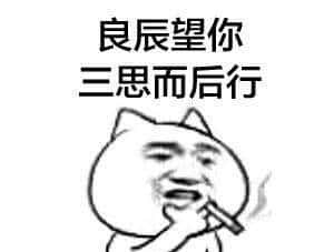 秦海璐挑小鲜肉，张国立爱草根，郭德纲挖喜剧人才，叶良辰我不服