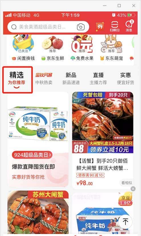 悟了,电商的千人千面系统,原来还可以这么搞 - 鹿快