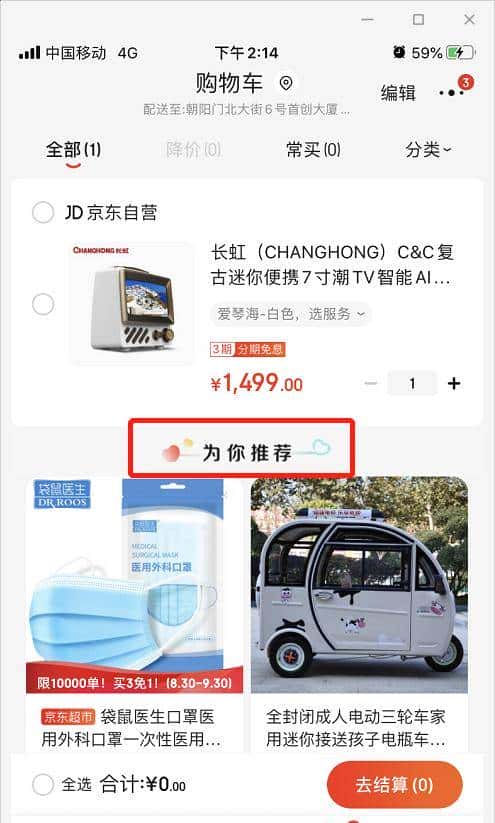 悟了，电商的千人千面系统，原来还可以这么搞