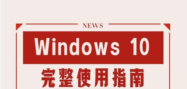 厌倦了默认系统字体？这是在Win10上进行更改的方法