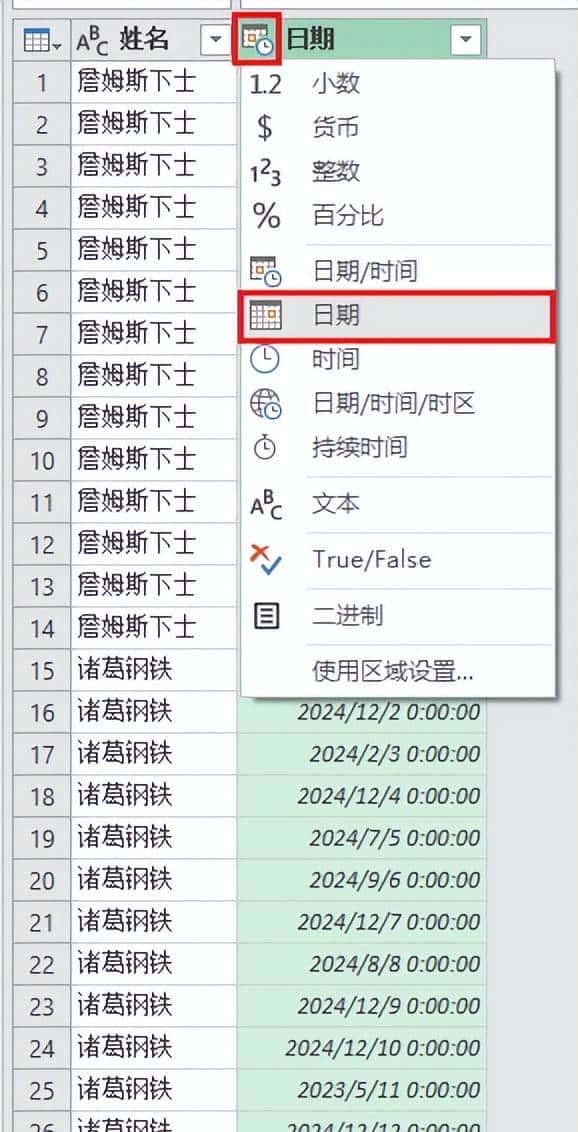 如何用 Excel 的 Power Query 计算两个日期之间相差几个星期？