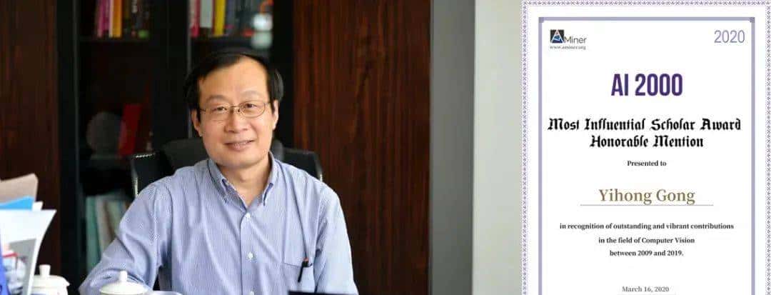 硬核实力！西安交大人工智能学科到底有多强？