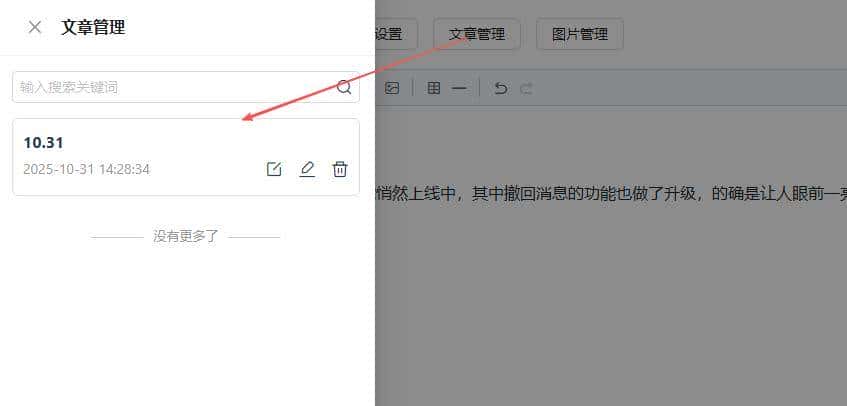 免费的markdown编辑器上线了~